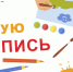 Стартовал конкурс «Я рисую перепись!» - Селенгинский район