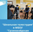 Национальный проект «Успех каждого ребёнка» - Районное управление образованием