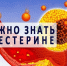 Холестерин: Что нужно знать? - Центральная районная больница