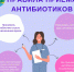 С 18 по 24 ноября проводится Неделя борьбы с антимикробной резистентностью - Центральная районная больница