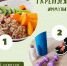С 24 февраля по 2 марта проходит Неделя поддержки и укрепления иммунитета - Центральная районная больница