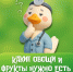 Вы тоже срезаете шкурку? А зря! - Центральная районная больница