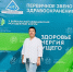 Байкальский медицинский молодежный форум завершился на Байкале - Центральная районная больница