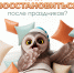 Как восстановиться после праздников? - Центральная районная больница